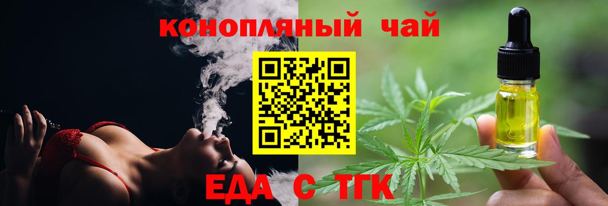 Алексин  Печенье с ТГК конопля  Вход с VPN 