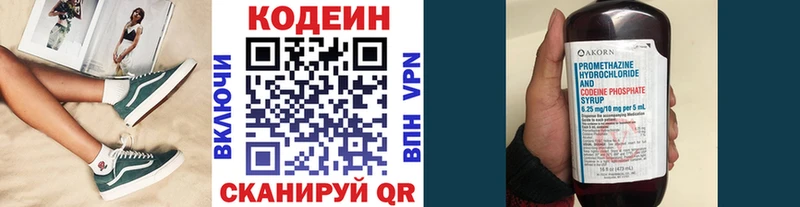 Кодеиновый сироп Lean Purple Drank  цены наркотик  Алексин 