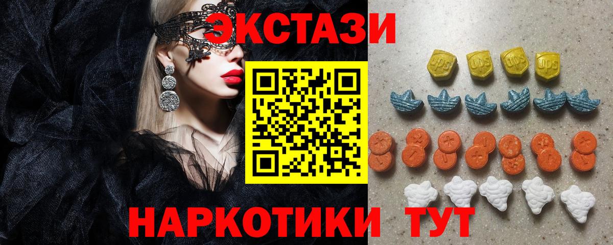 ЭКСТАЗИ VHQ  наркота  Алексин  Вход с VPN 