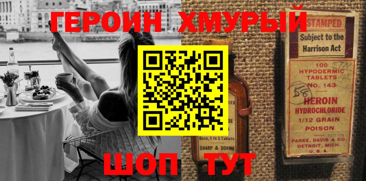 Алексин  ГЕРОИН герыч  Вход с VPN 