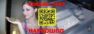 кокаин Абакан