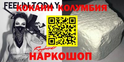 кокаин Абакан