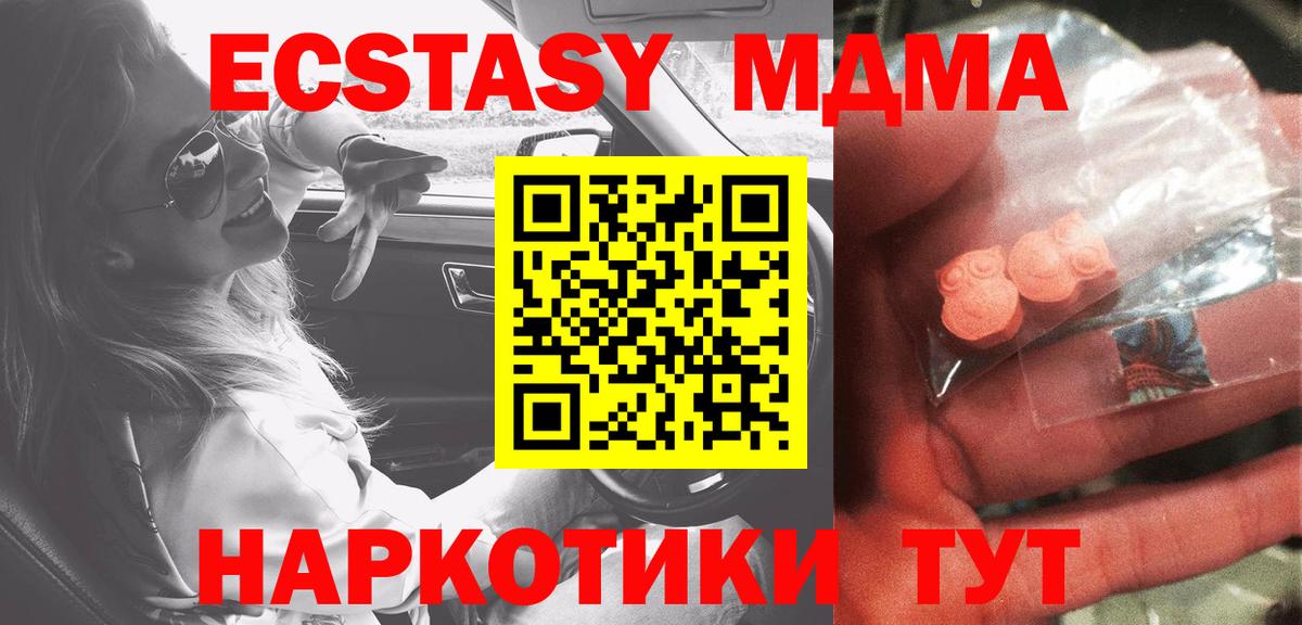 МДМА VHQ  Вход с VPN  Алексин 