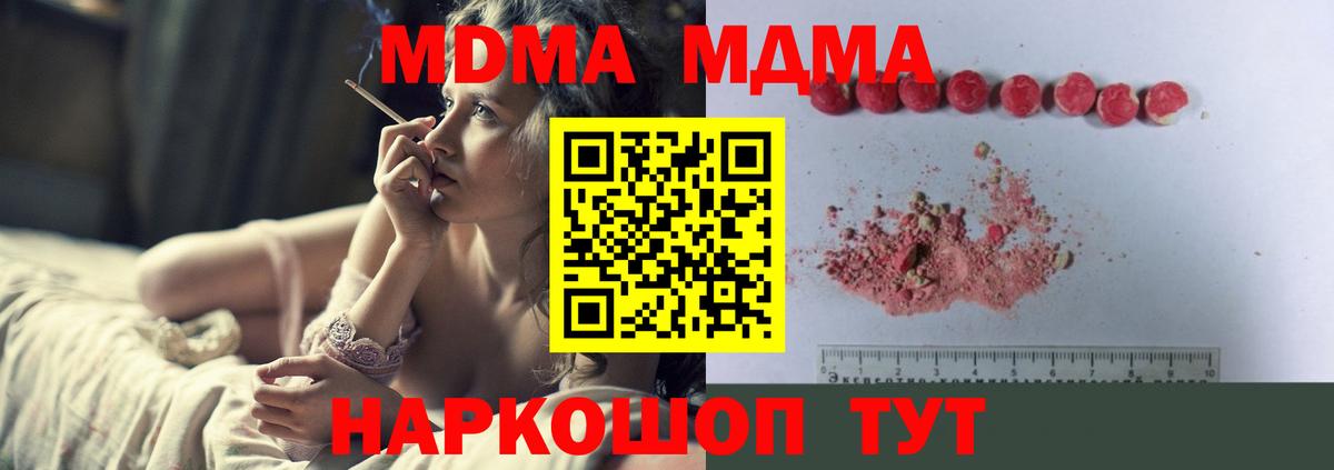 MDMA молли Алексин