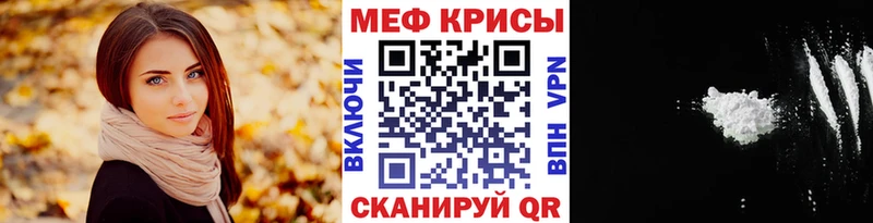 Меф мяу мяу omg вход Алексин