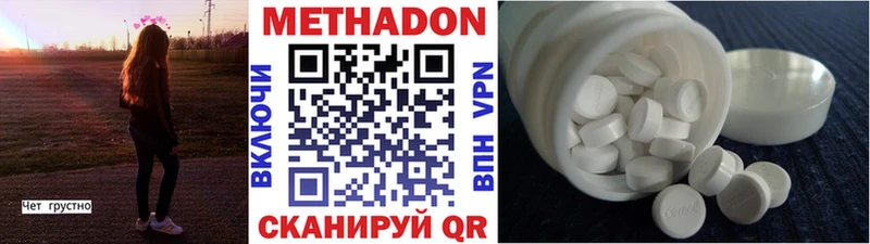 МЕТАДОН мёд Алексин