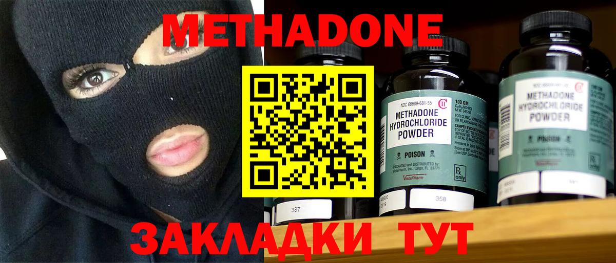 Метадон белоснежный Алексин