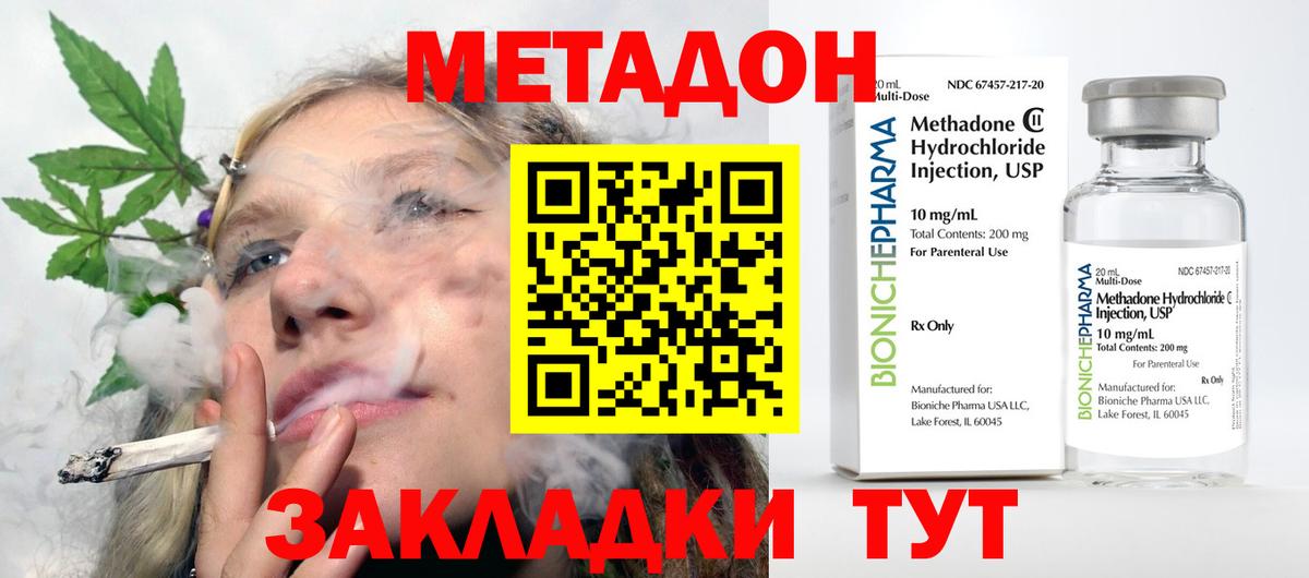 Алексин  Метадон methadone  МЕТАДОН кристалл  Вход с VPN 