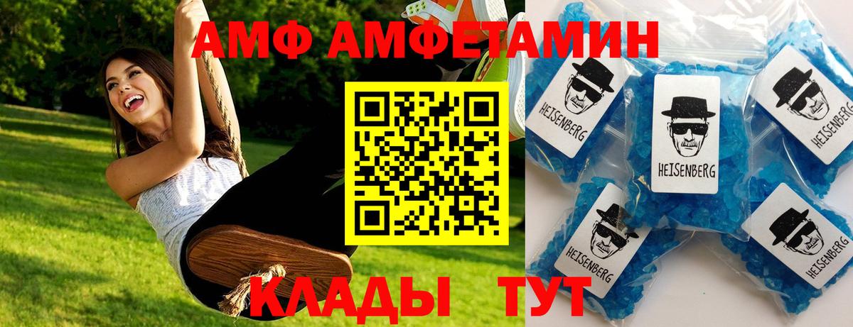 Первитин Methamphetamine  Вход с VPN  Первитин Methamphetamine  Алексин 