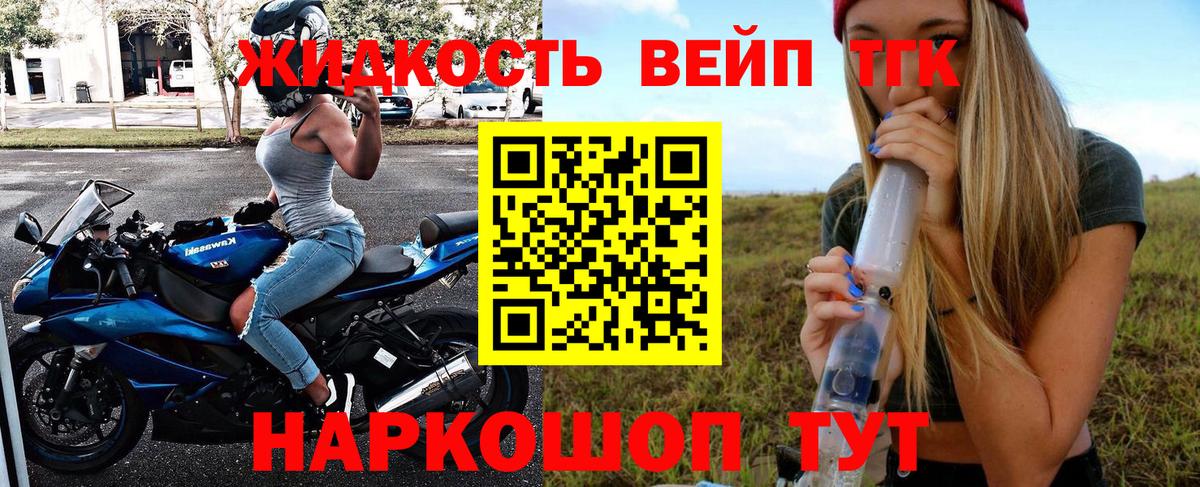 Дистиллят ТГК THC oil Алексин