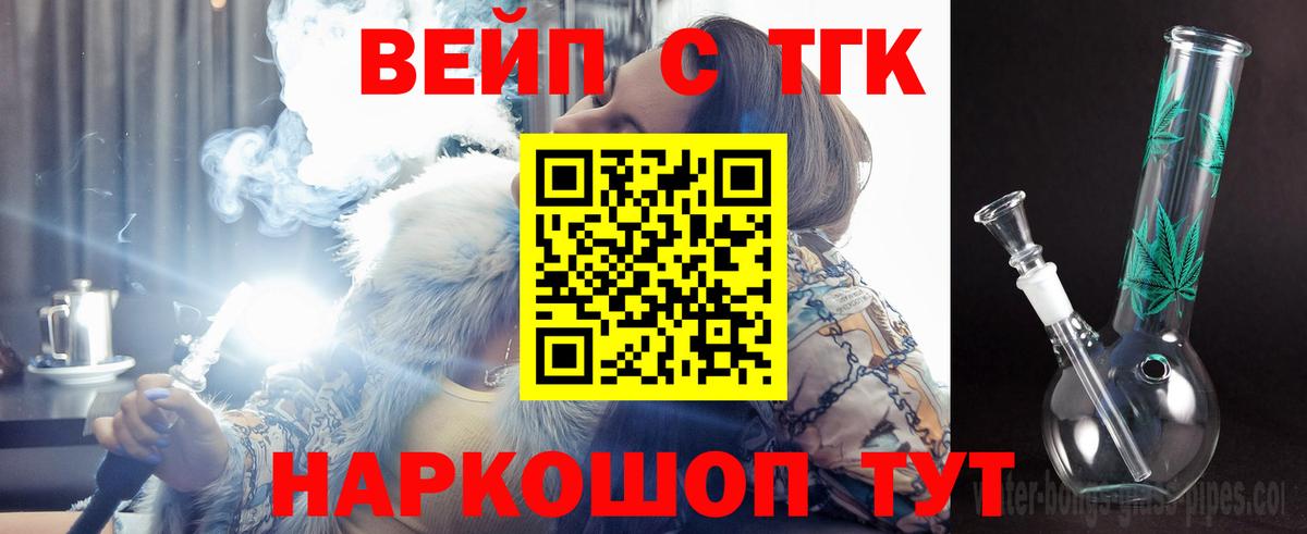 Алексин  Дистиллят ТГК вейп  ТГК концентрат  Вход с VPN 
